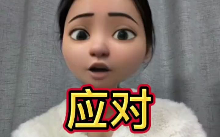 拉踩?PUA?六字口诀有效应对哔哩哔哩bilibili