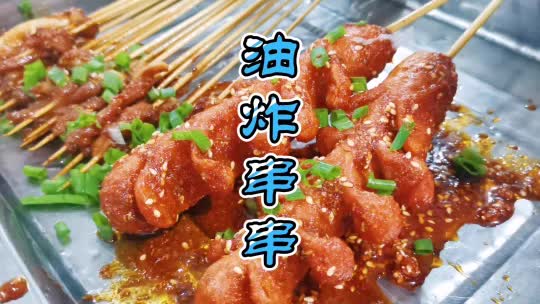 学习正宗油炸串串配方?油炸串串技术学习?哔哩哔哩bilibili