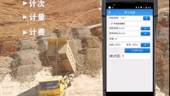 矿区车辆进出监控抓拍计数器工地土石方渣车运输自动考勤管理系统车辆计数器多个点刷卡统计很方便，很灵敏浩瀚U60土石方车辆计数器计数精准，非常方便 计数精准无误