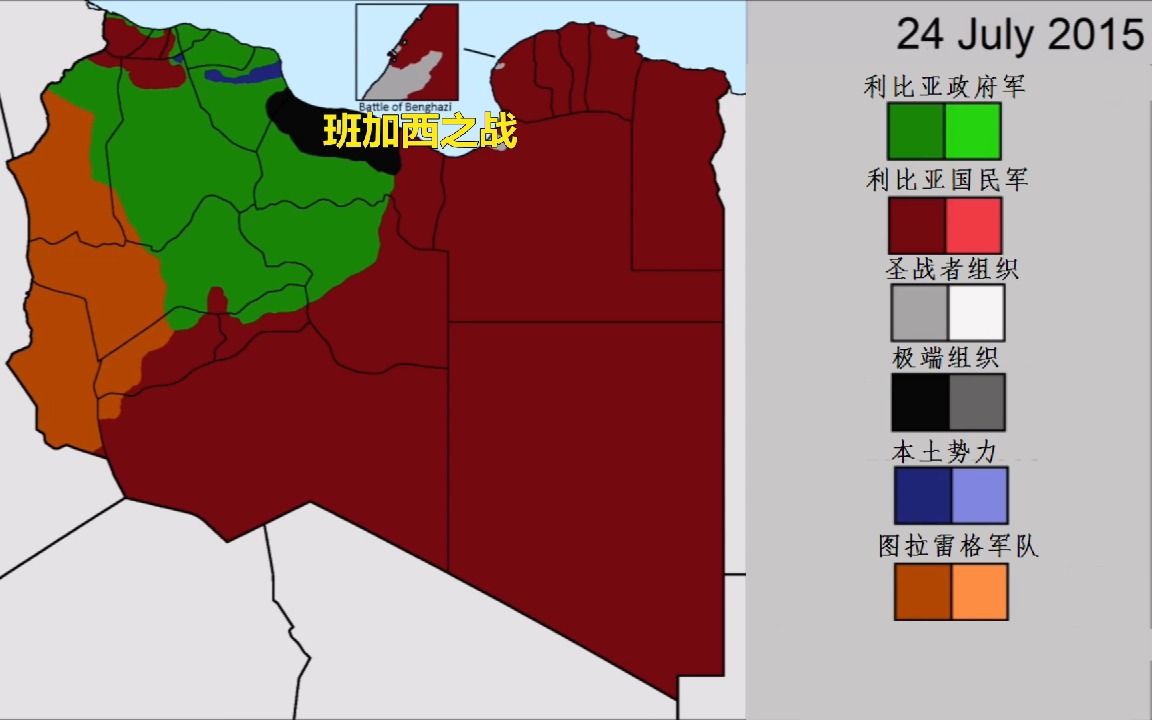 【个人汉化】2014年至今利比亚局势变化_哔哩哔哩_bilibili