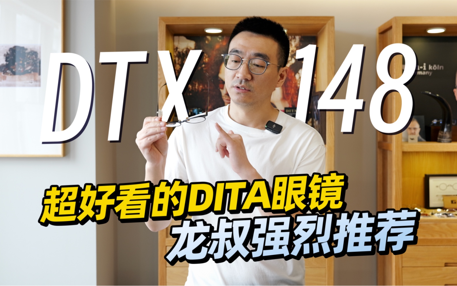 DITA如此清秀的眼镜,你或许也喜欢哔哩哔哩bilibili