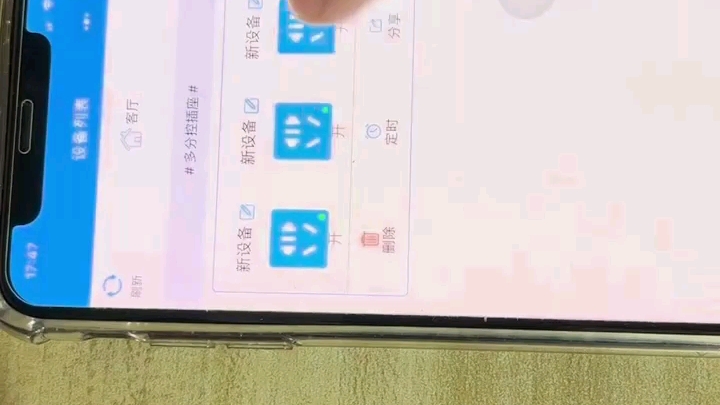 智能插座设置教程定时开关哔哩哔哩bilibili