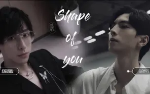 Download Video: 【景向谁依x蒲熠星】Shape of you｜伪合唱