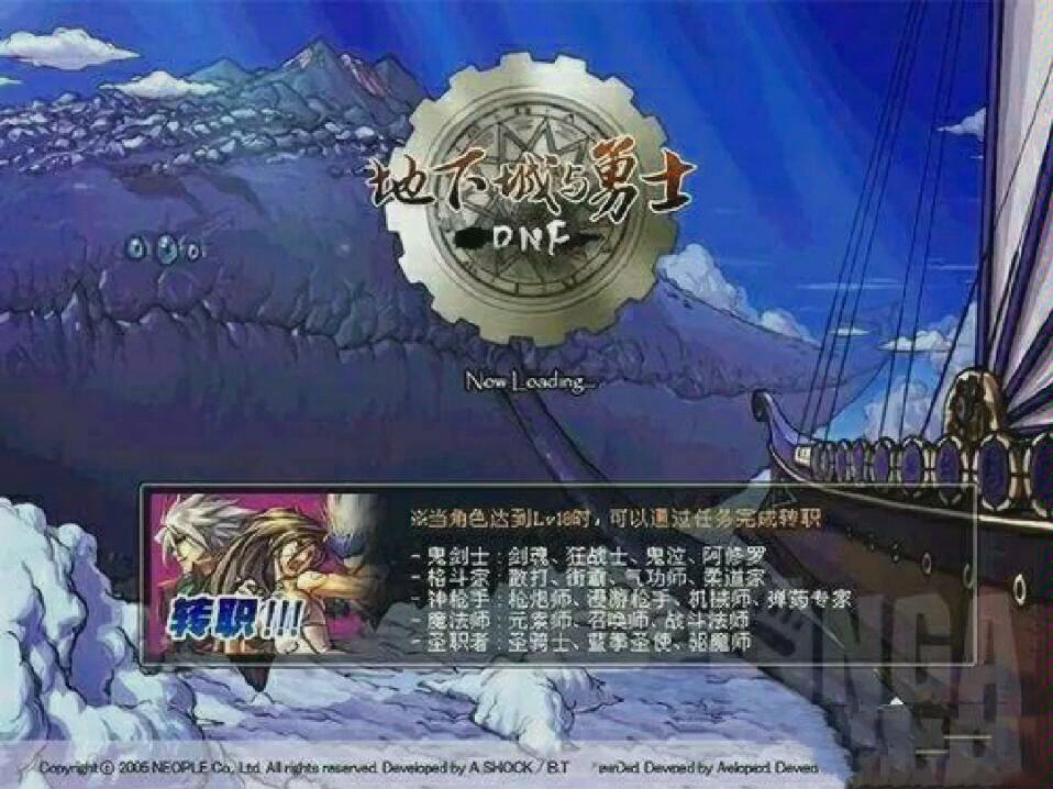 dnf历史版本登录界面,你还记得你那个版本入的坑嘛