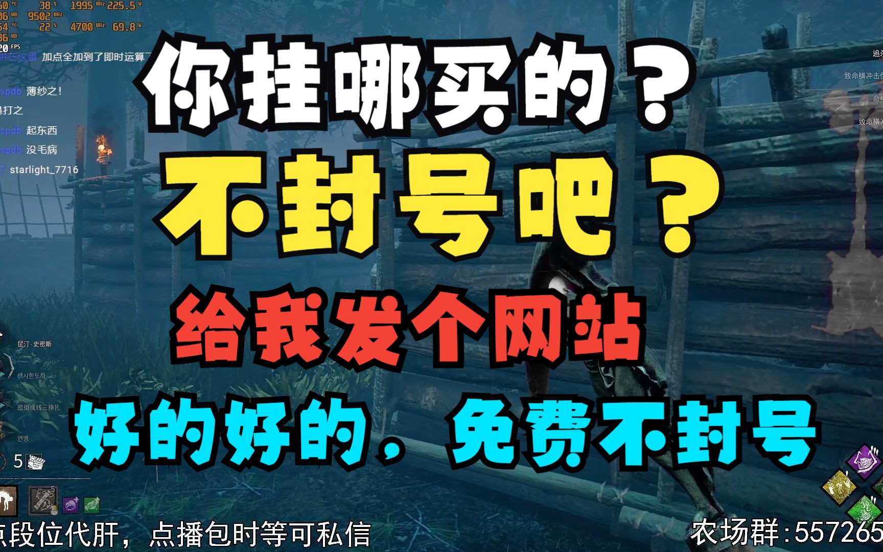 匿名哥被打急了问我要外挂网,我只好给他发一个了|黎明杀机哔哩哔哩bilibiliDEADBYDAYLIGHT