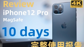 一个平平无奇的iphone 12 Pro Max海蓝色 金橘色硅胶壳开箱 哔哩哔哩 つロ干杯 Bilibili