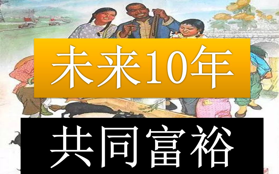 我国金融领域最为重磅的会议中央财经委员会第十次会议哔哩哔哩bilibili