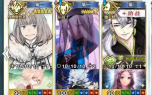 Скачать видео: 【FGO】弓阶113摩道奥组队演示