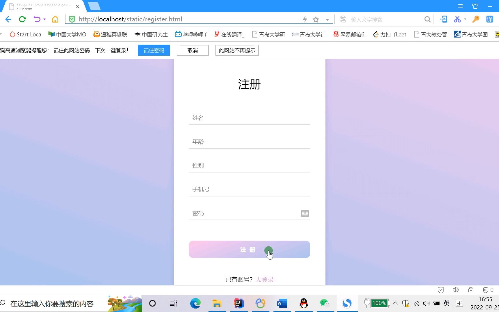 javaweb 实现注册登录功能哔哩哔哩bilibili