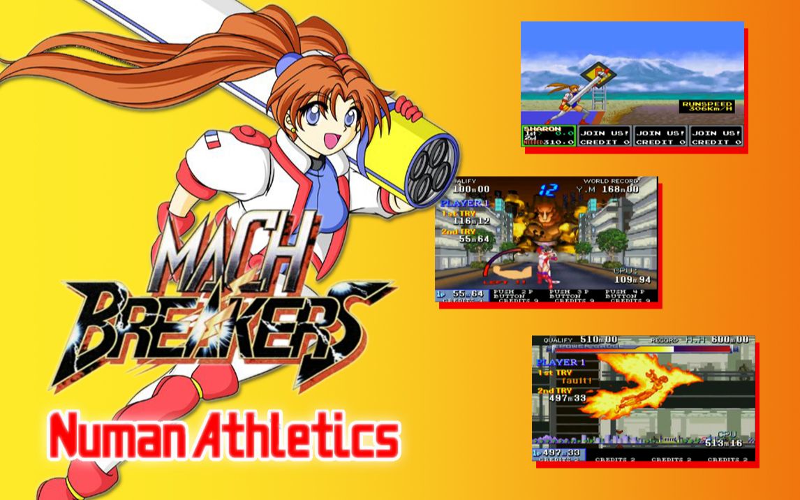 街机游戏《超能力运动会》系列回顾