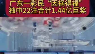 双色球摇奖机故障后，原来是这样“操作”的