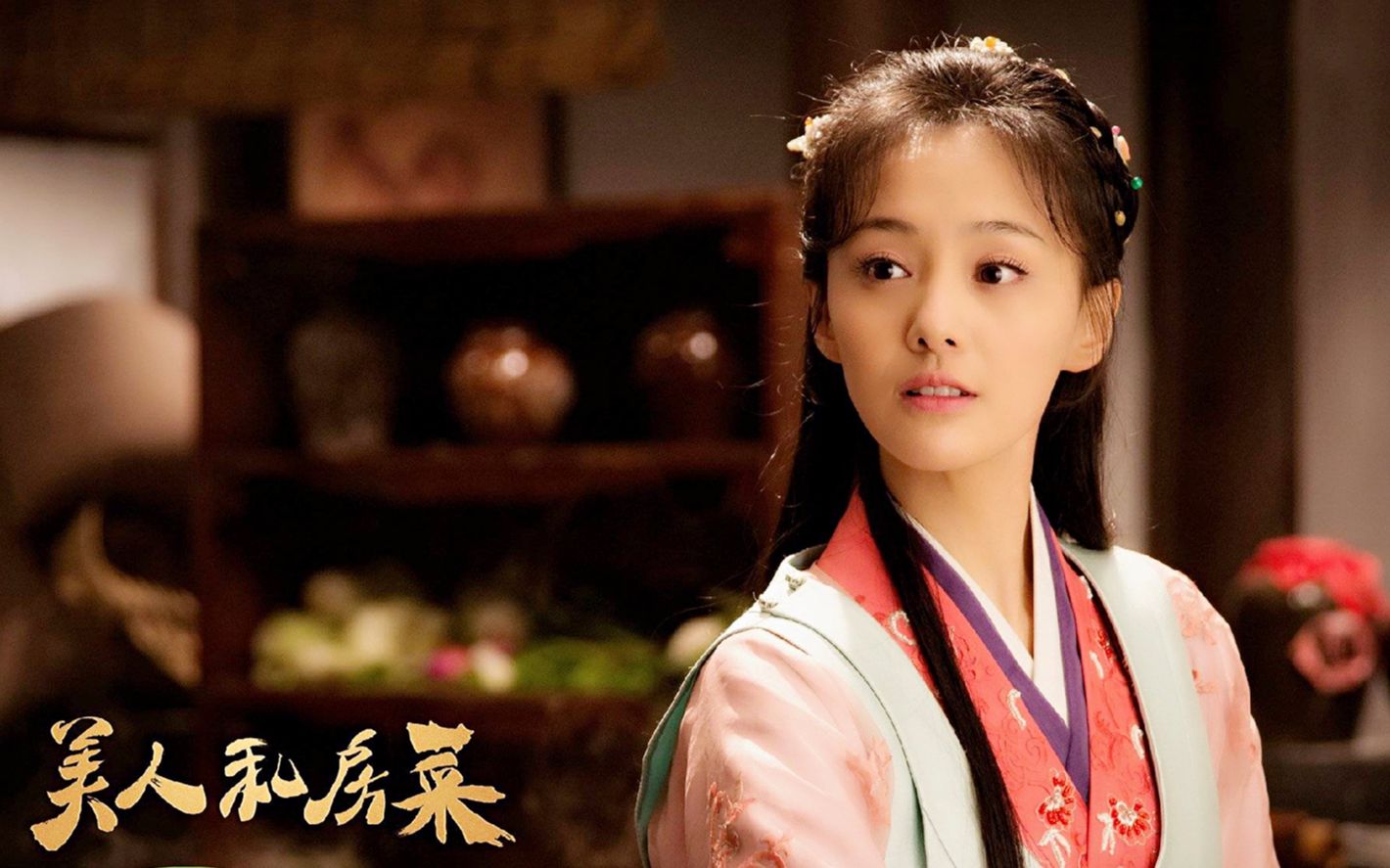 【郑爽】电视剧美人私房菜,检测兼容性,不同类型剧打开预告片