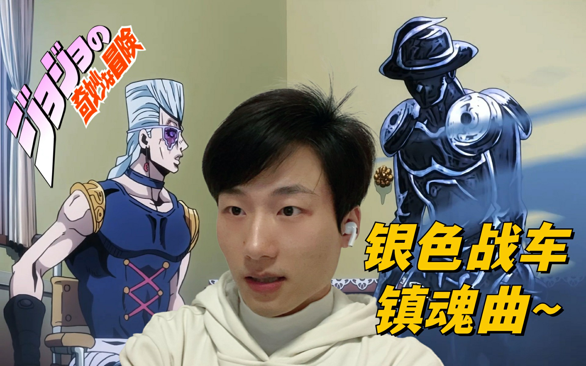 鎮魂曲前,眾生平等!【jojo黃金之風】ep34-35 reaction 再見了!