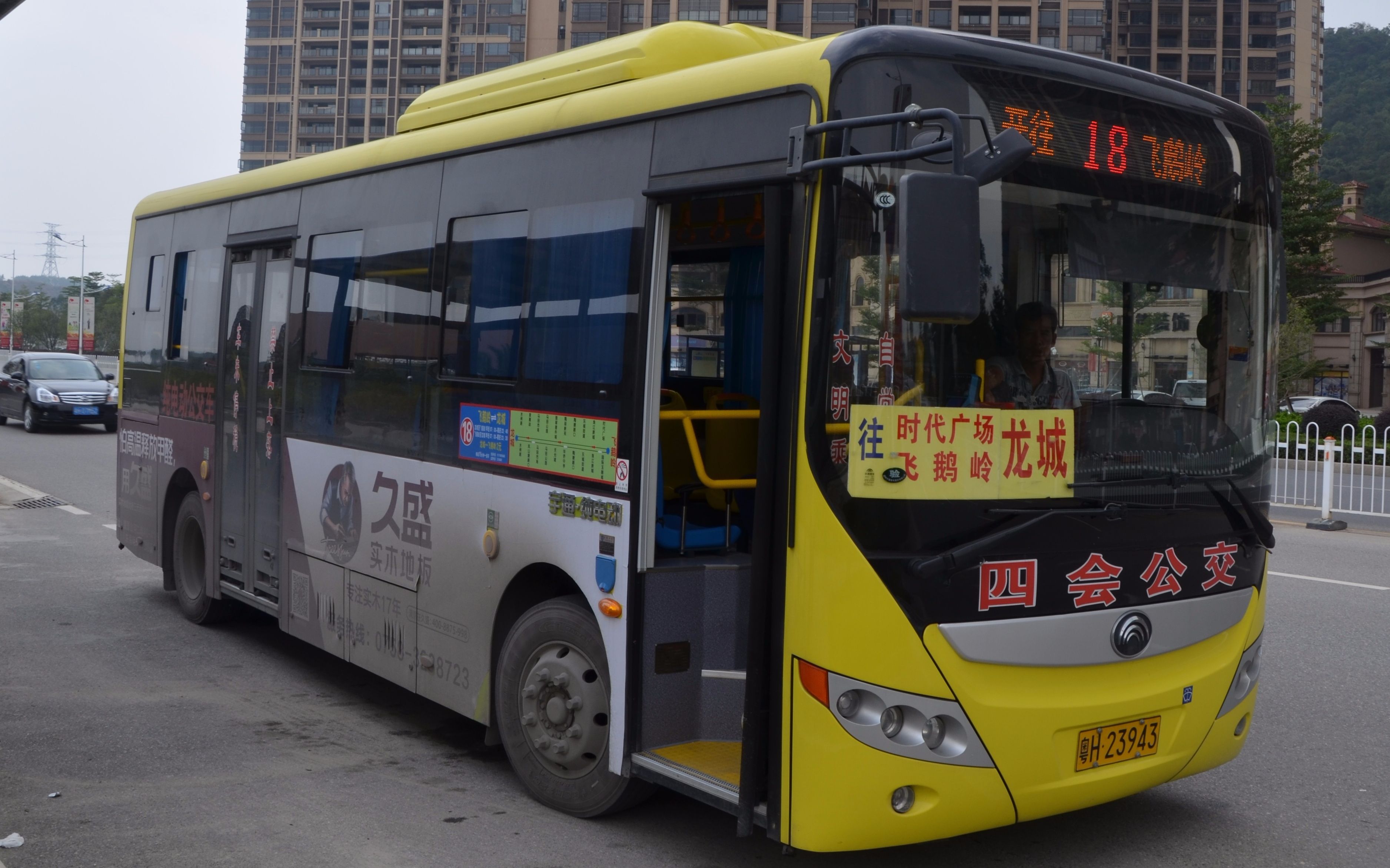 肇庆公交pov10四会18龙城飞鹅岭车头