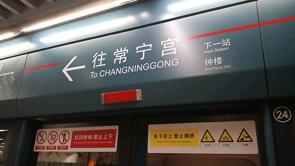 【西安地铁】2号线 晚高峰 常宁宫方向极限间隔实录