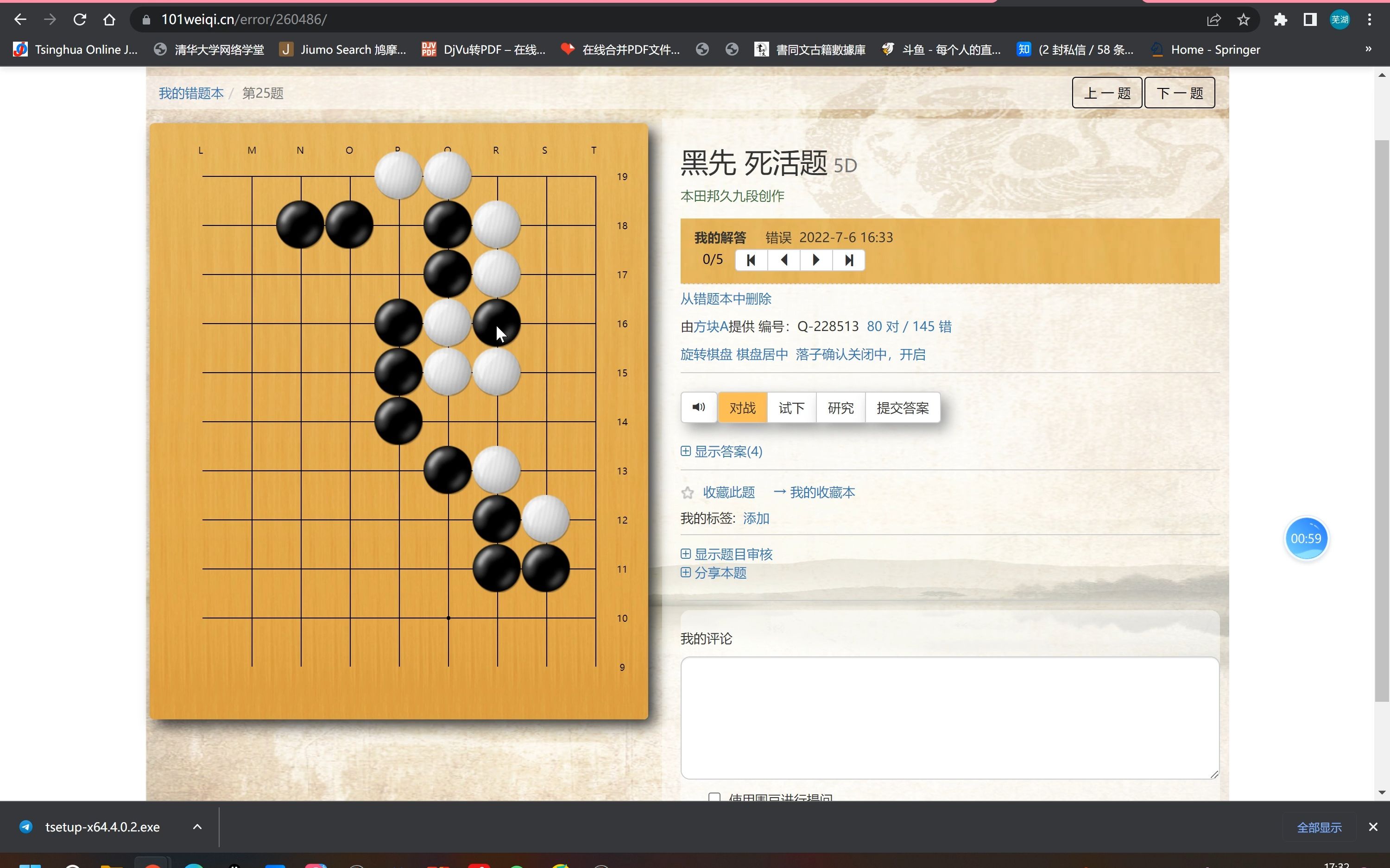 [图]101围棋5D死活题刷题详解第一期 共计14题