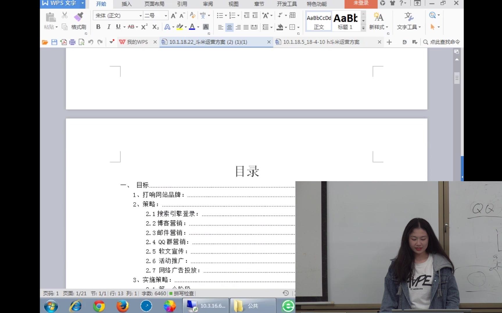 演讲篇 | 总结目标、内容、用户挤活动运营【有思课堂】哔哩哔哩bilibili