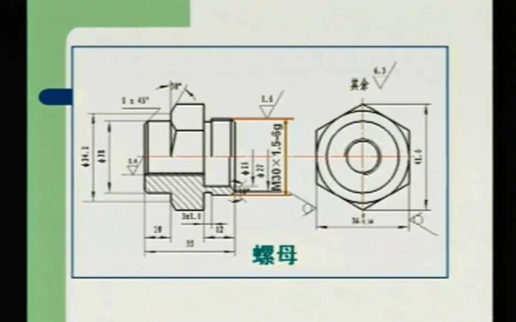 [图]典型零部件加工--螺母加工