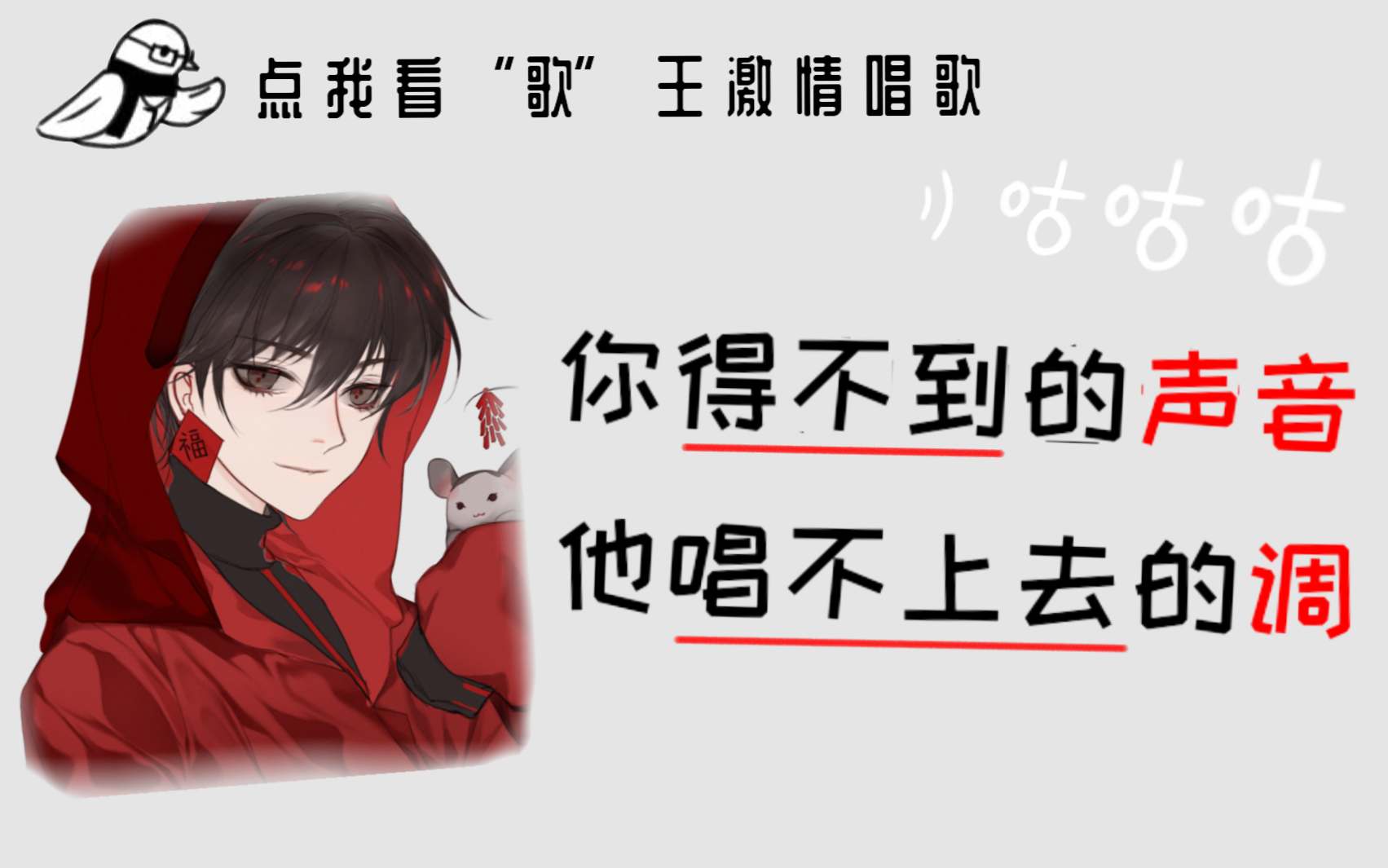 【黑粉团】七七生贺合唱曲