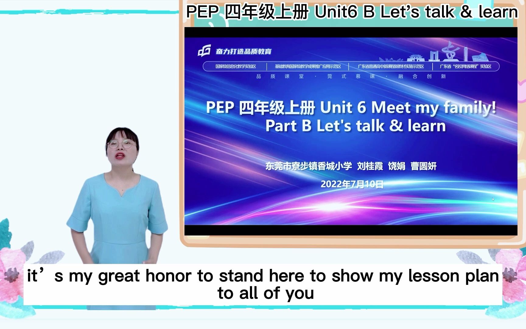 [图]PEP 四年级上册 Unit6 Meet my family B Let's talk & Let's learn-说课视频