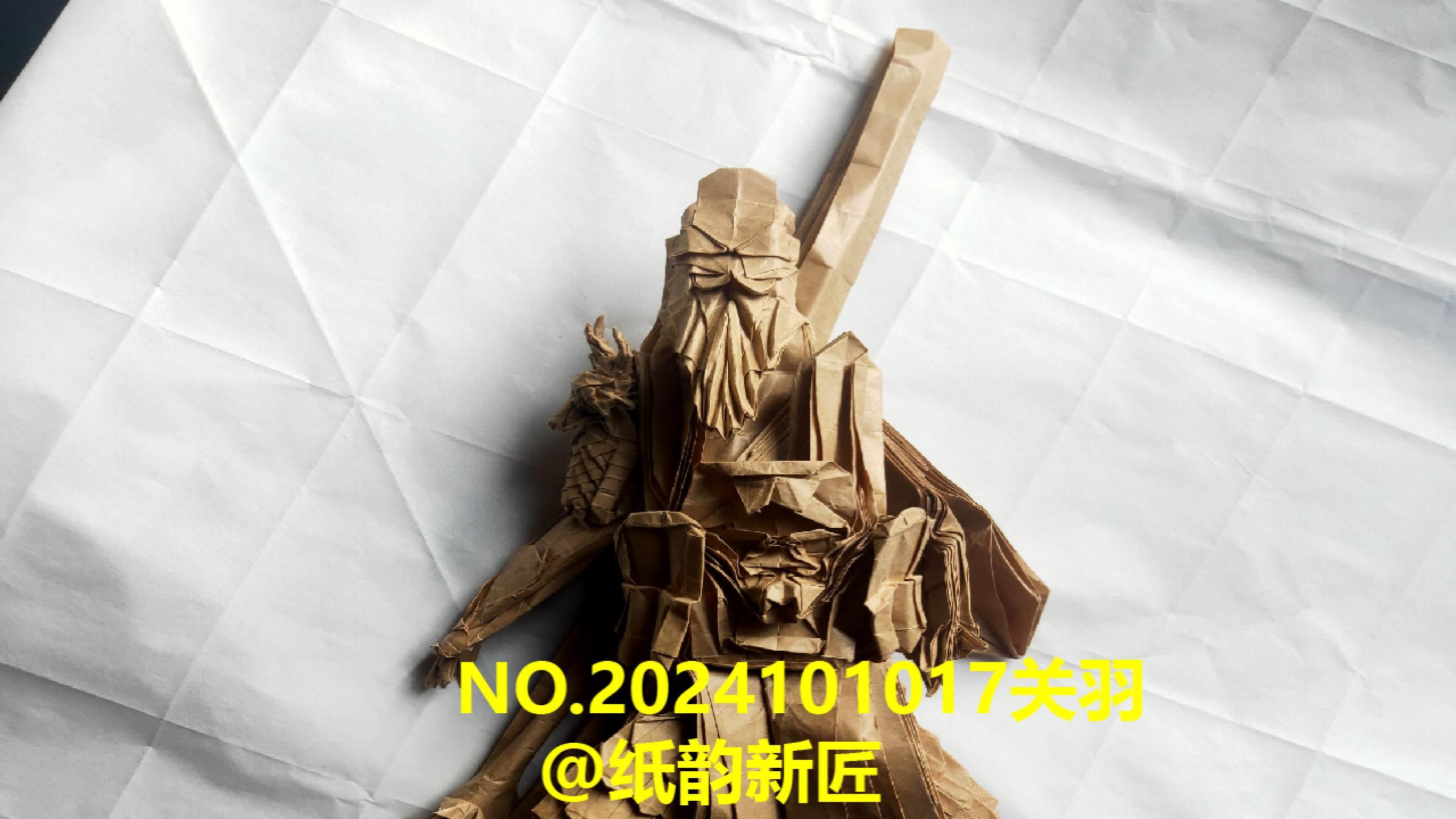 no.2024101017关羽10月人物主题折纸作品展示