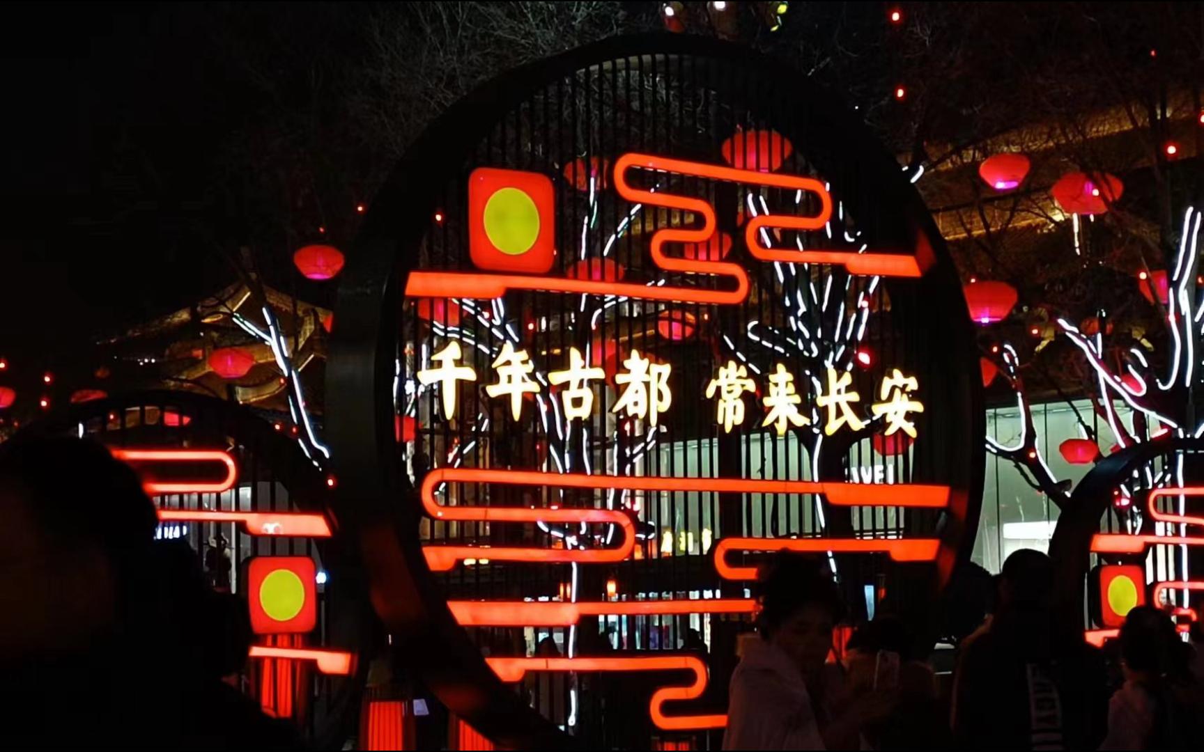 西安大唐不夜城花灯太白演出