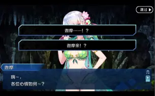 Download Video: 【FGO】当你没有喊迦摩亲