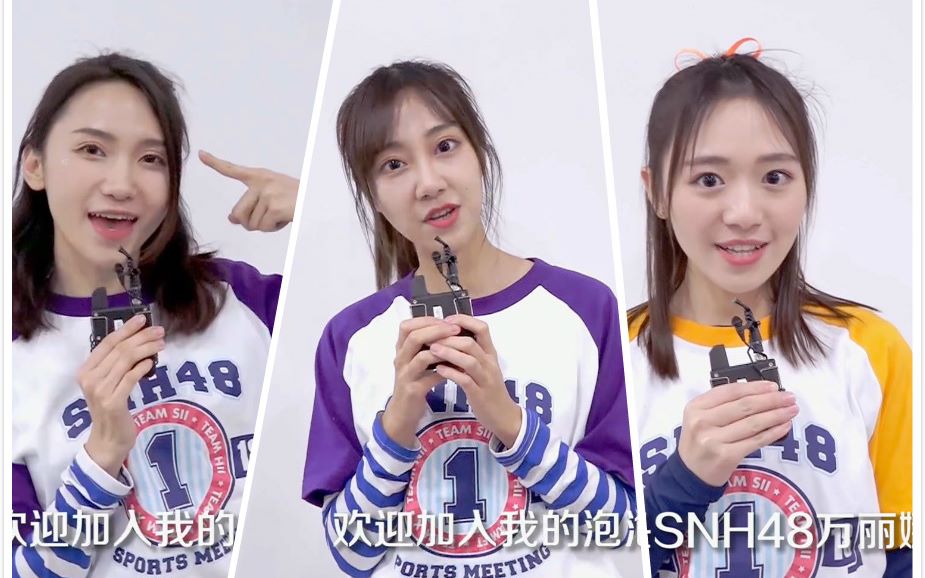 【snh48】snh48邀你爱奇艺粉丝嘉年华见【冯薪朵 陆婷 万丽娜】180425