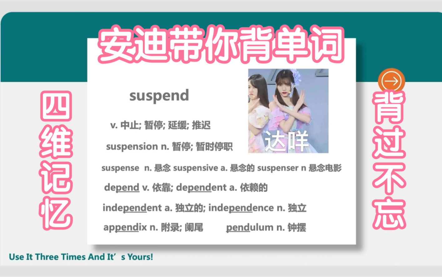 一起来背考研词汇suspend哔哩哔哩bilibili