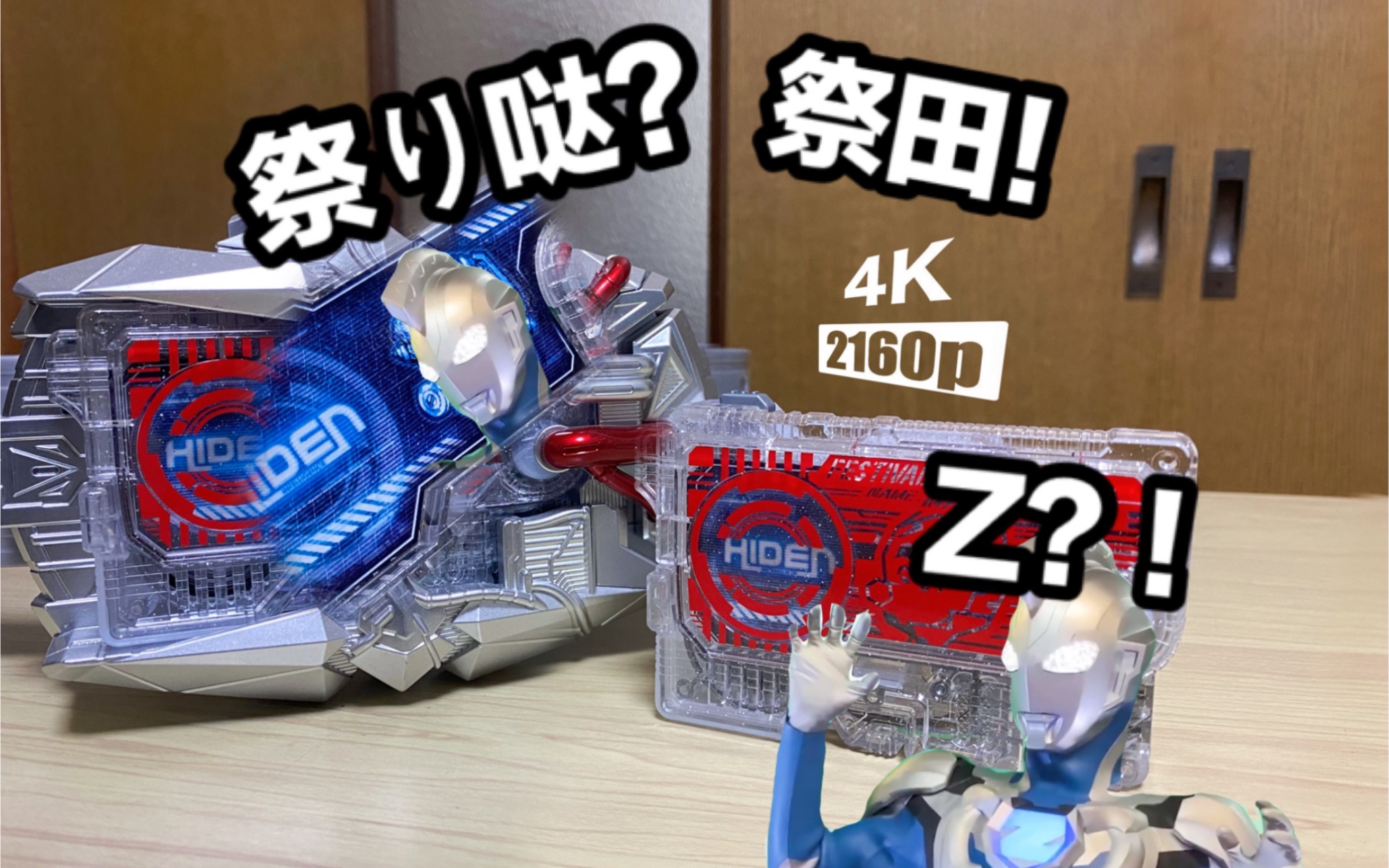 【随便玩】loppi限定-dx节日艺人祭田赛特修玛吉亚密钥