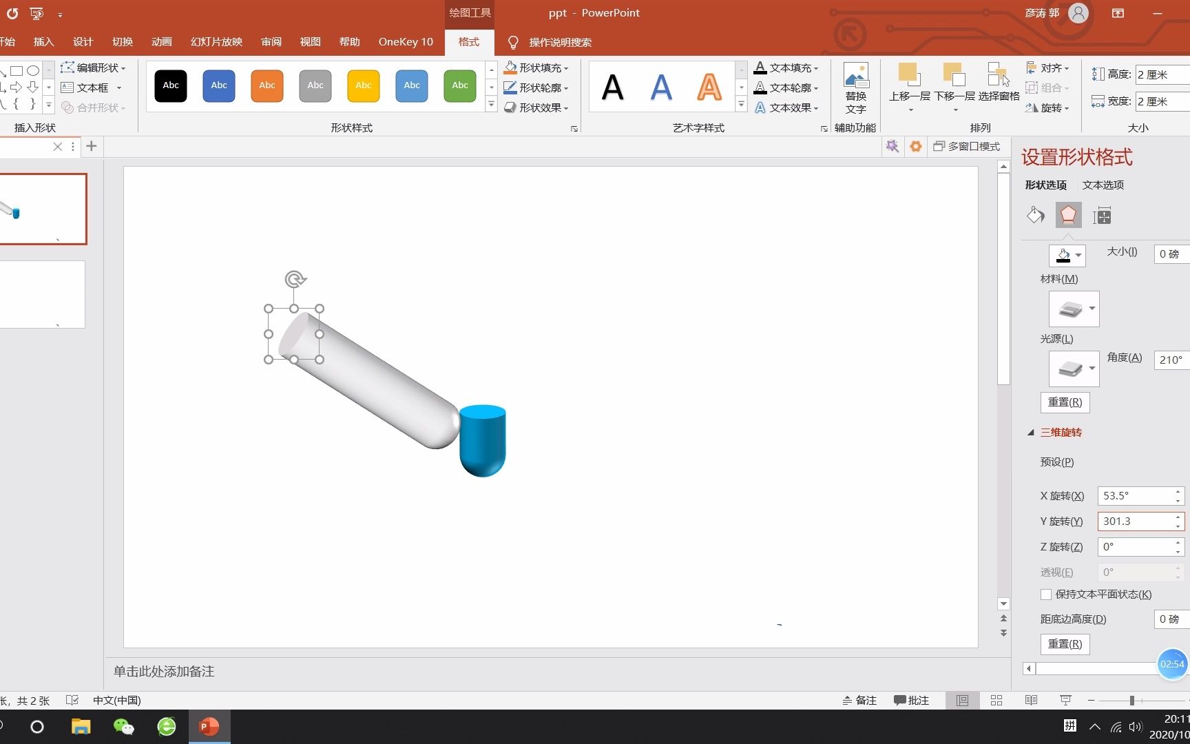 ppt绘制试管哔哩哔哩bilibili