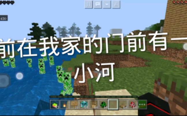 [图]从前在我家的门前有一条小河，小河里住着几只我从小养的鹅鹅鹅。