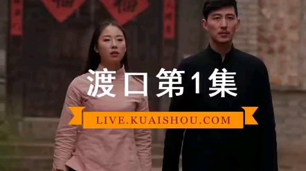 笑匠俗哥团队作品渡口合集