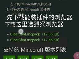 解决mcpedl下载材质白框教程(新)我的世界