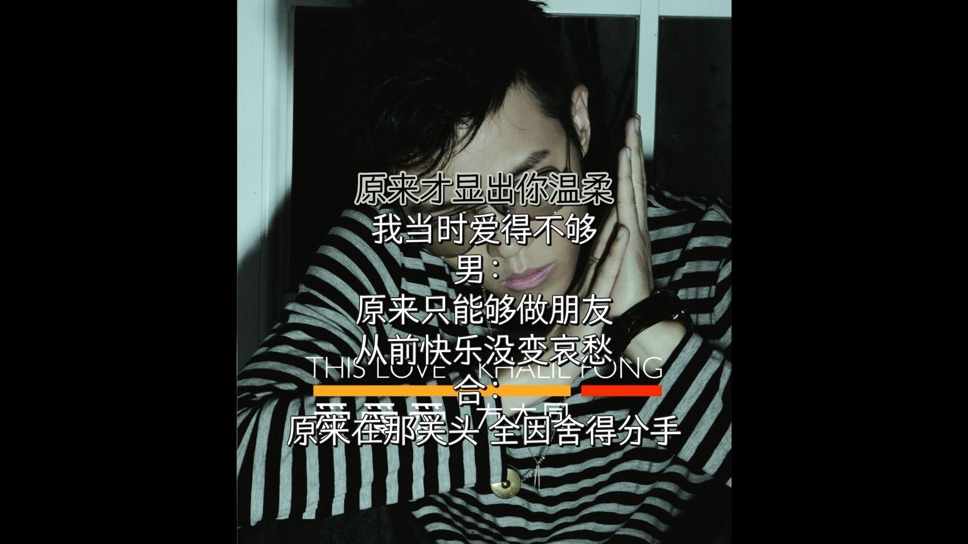 男女声分离 | 四人游 - 方大同 / 薛凯琪 Hi-Res伴奏