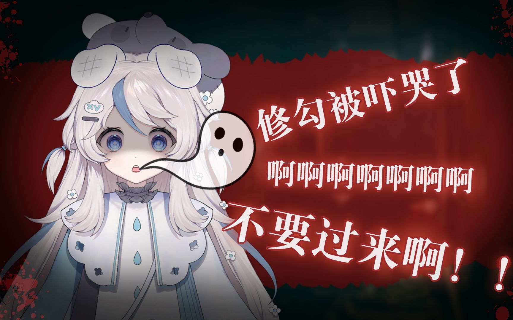 《港诡实录》之面壁思过