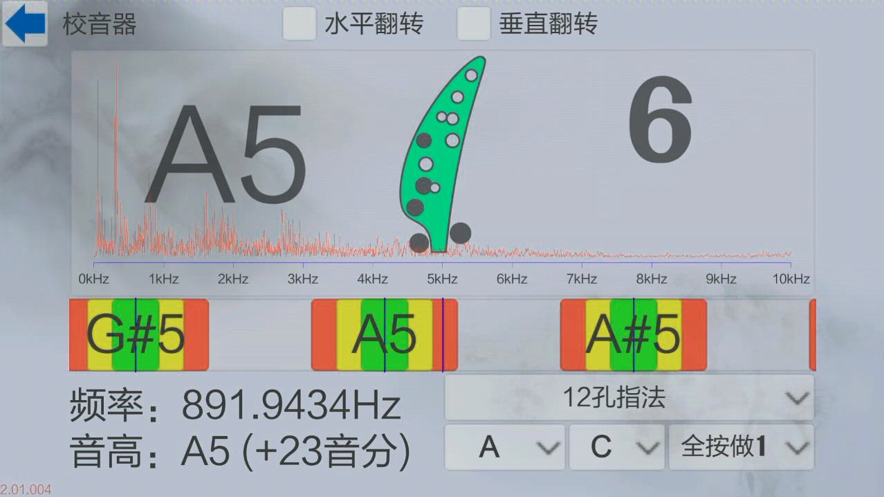 陶笛基本功练习【长音】校音器+节拍器哔哩哔哩bilibili