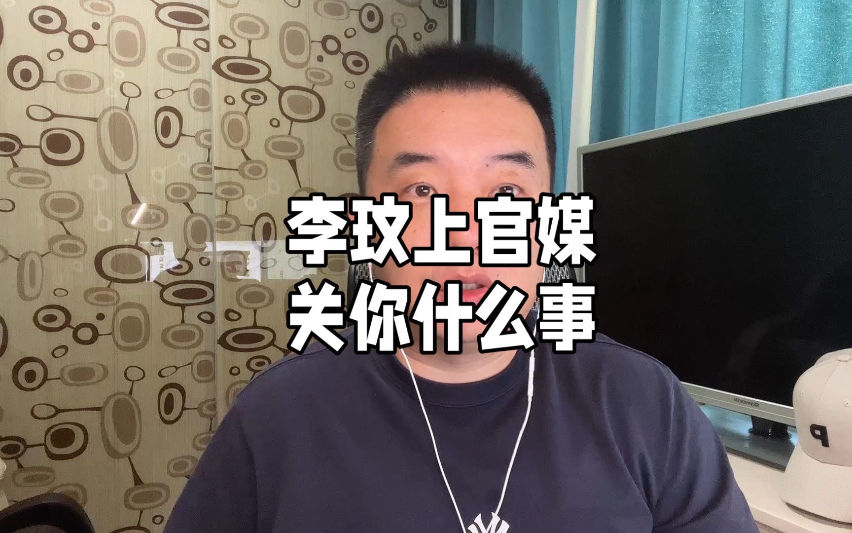 李玟怎么就不能上官媒了呢?哔哩哔哩bilibili