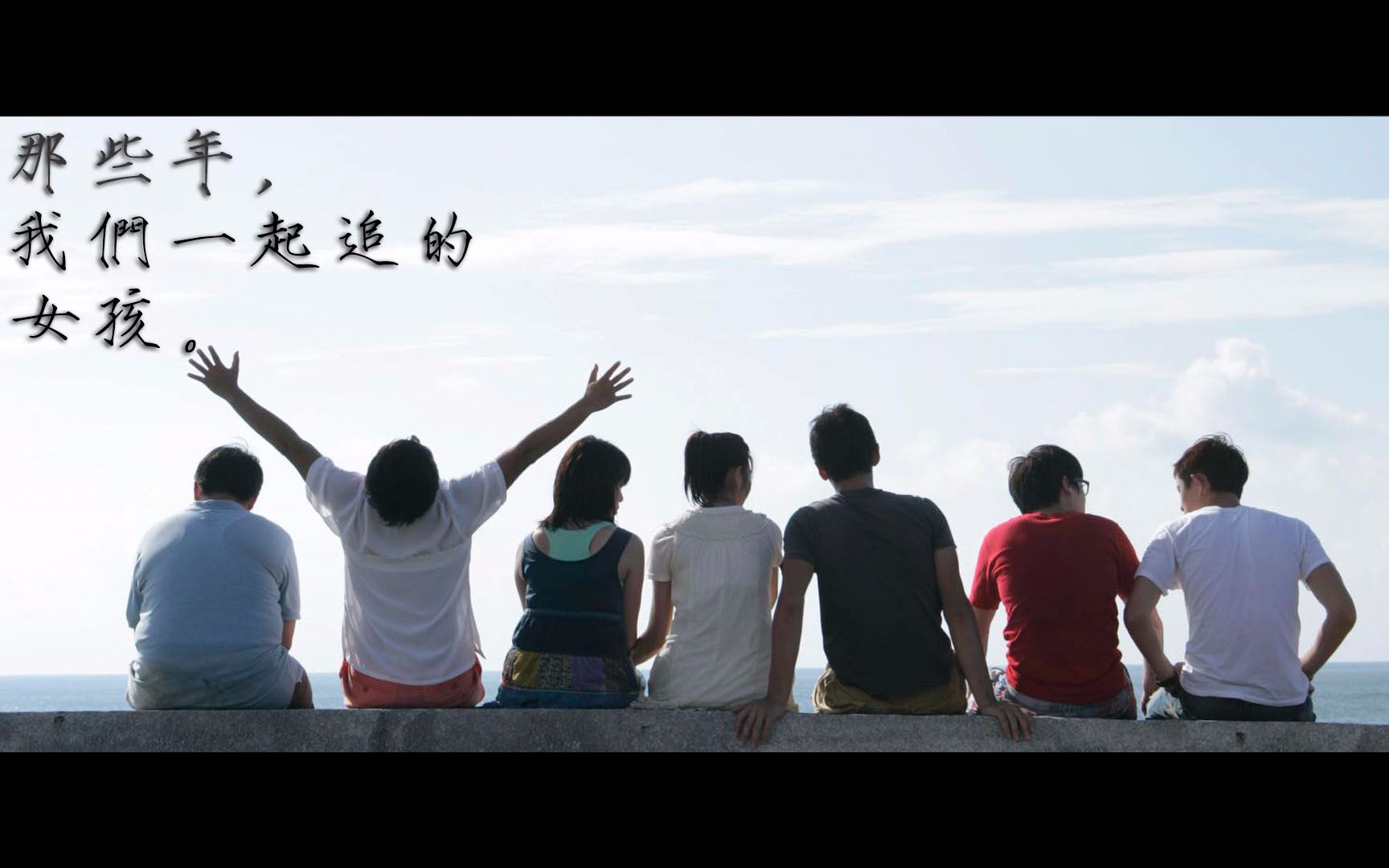 【那些年我们一起追的女孩】青春就像一场大雨,即使感冒了,也希望再淋