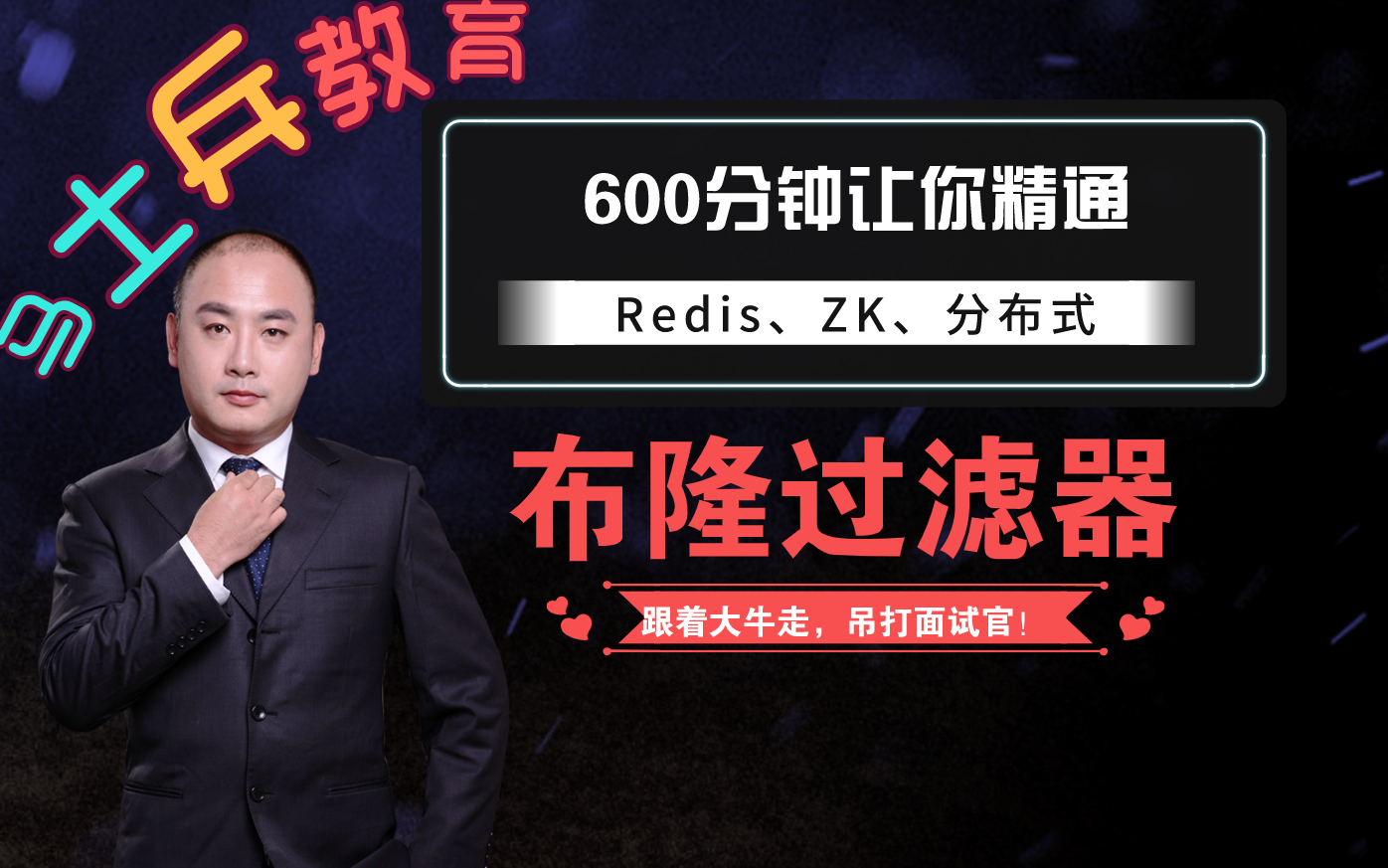 【史上最全】600分钟精通Redis、ZK、布隆过滤器、分布式,附送源码、笔记哔哩哔哩bilibili