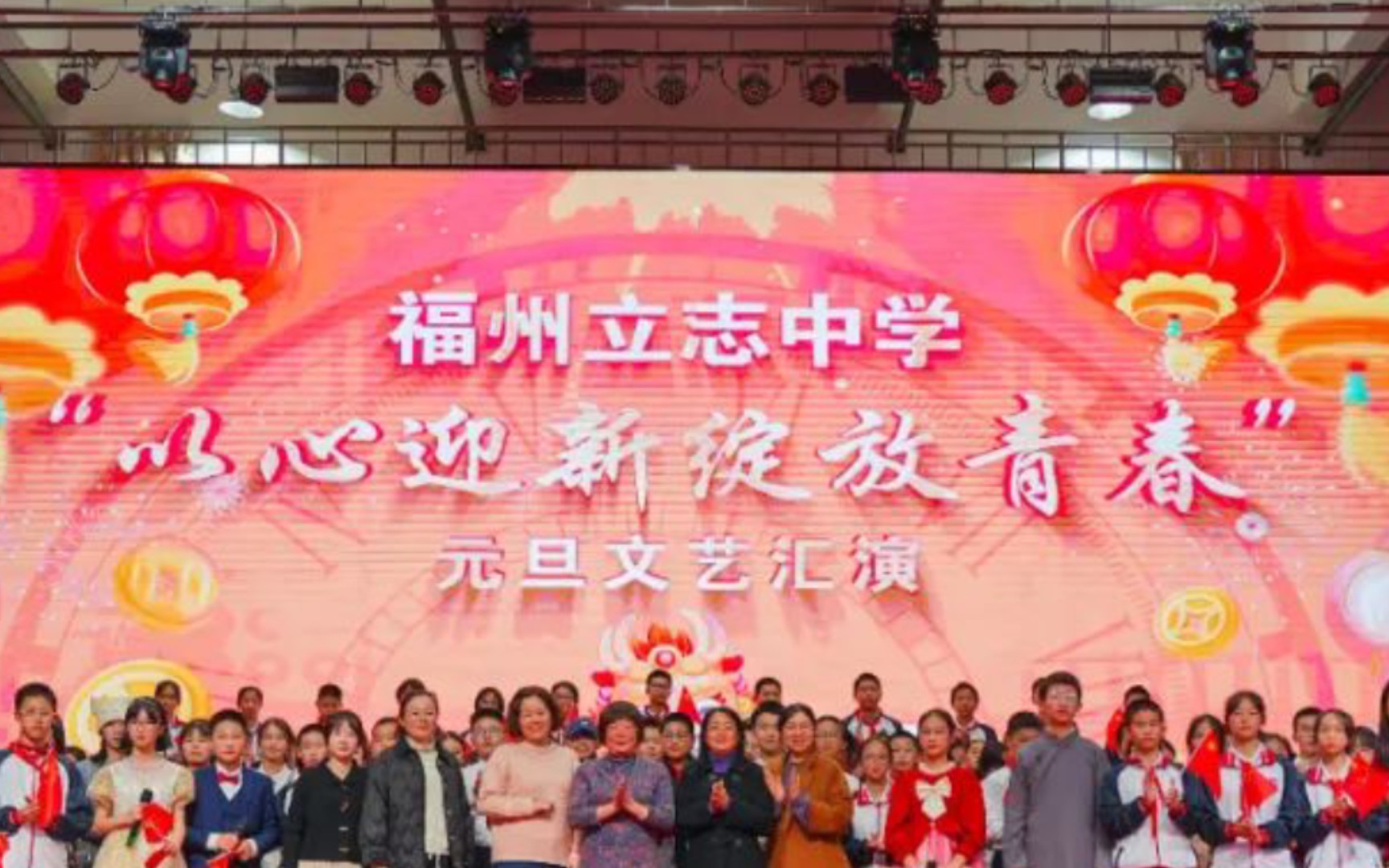 福州立志中学元旦文艺汇演9696
