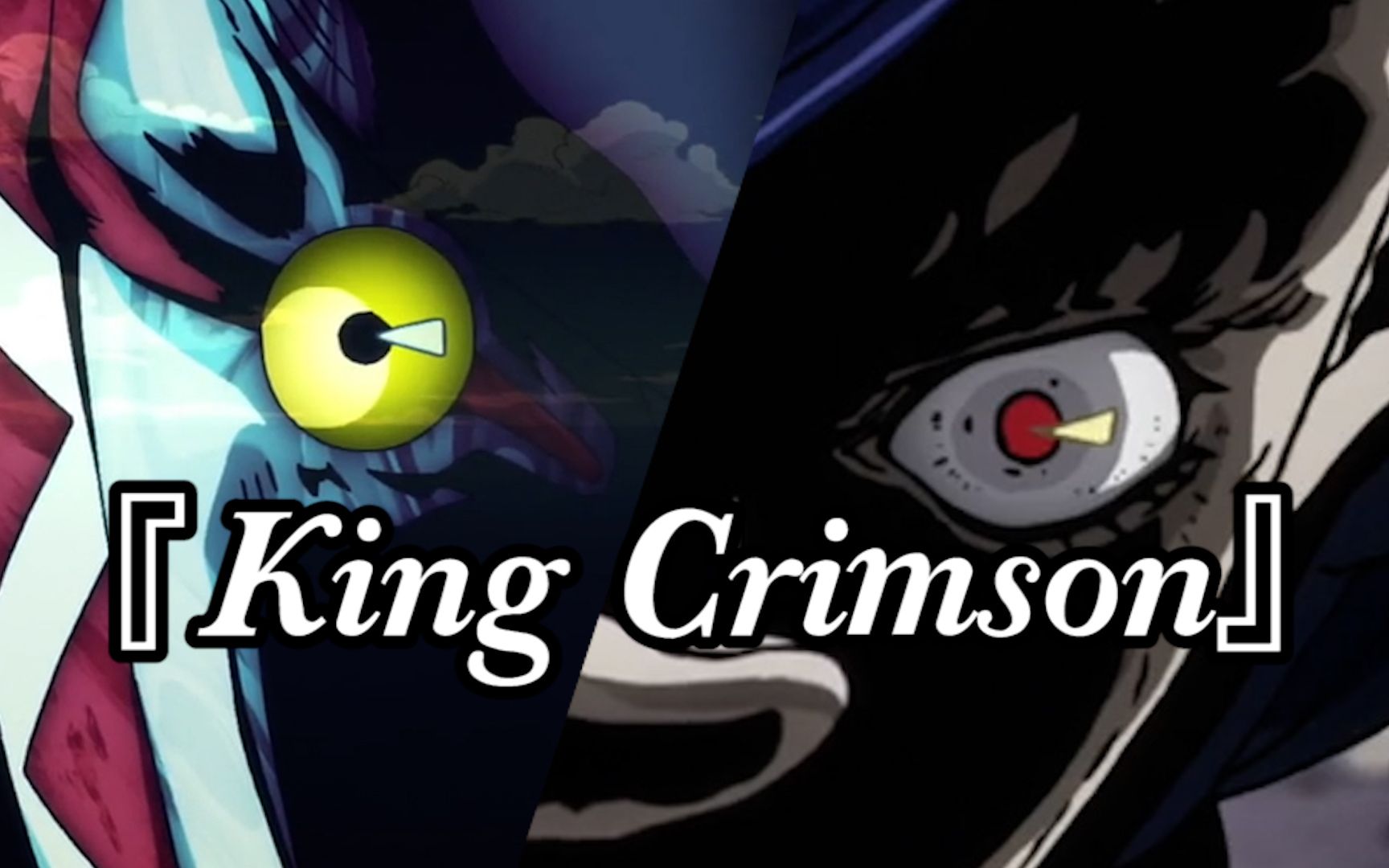 [图]【King Crimson】感受绯红之王的压迫感