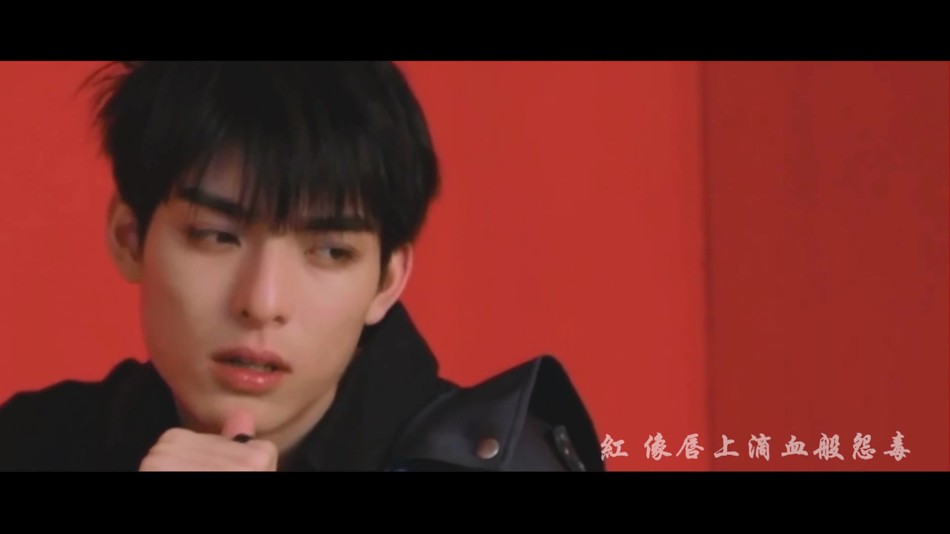 【皓月泊舟】【李泊文x王皓轩】谁是谁的梦魇(代青色魍魉发视频)