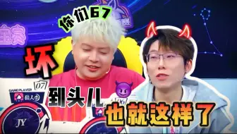 你们67…骗场上玩家也就算了 怎么还骗dmls呢？？｜江湖骗子和钓鱼高手【京城大师赛】250424 预女猎白混