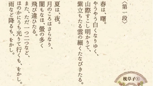 長恨歌日语朗读 训读文 现代语译 原文 哔哩哔哩 つロ干杯 Bilibili