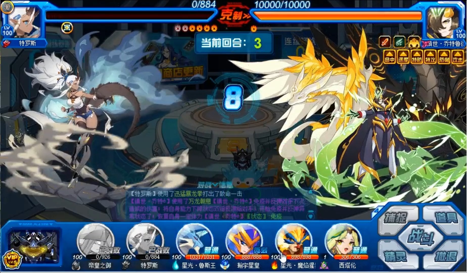 赛尔镇世·乔特鲁德真身打法及能力提升打法