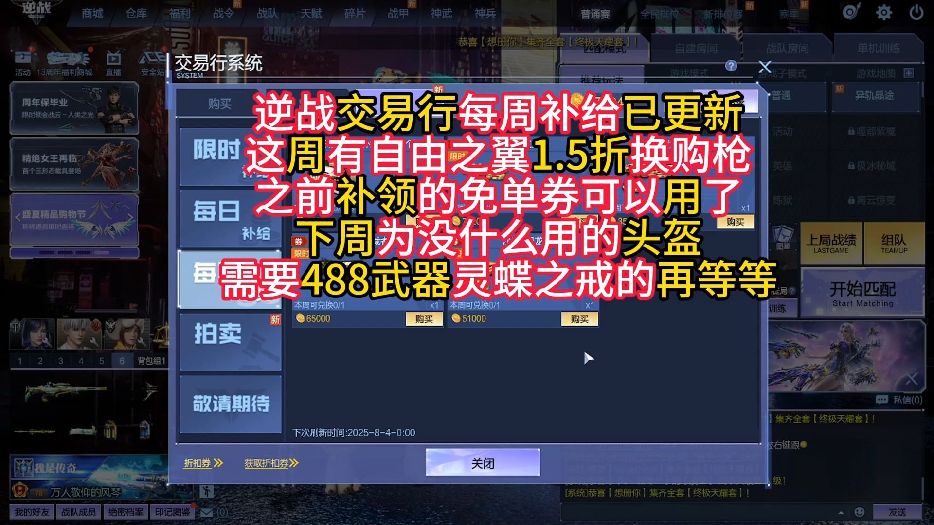 逆战官网商城_逆战官网活动专区
