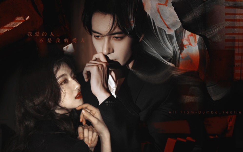 【暗黑|陈星旭×李兰迪】总裁和女明星之间看似和谐,实则各有阴谋