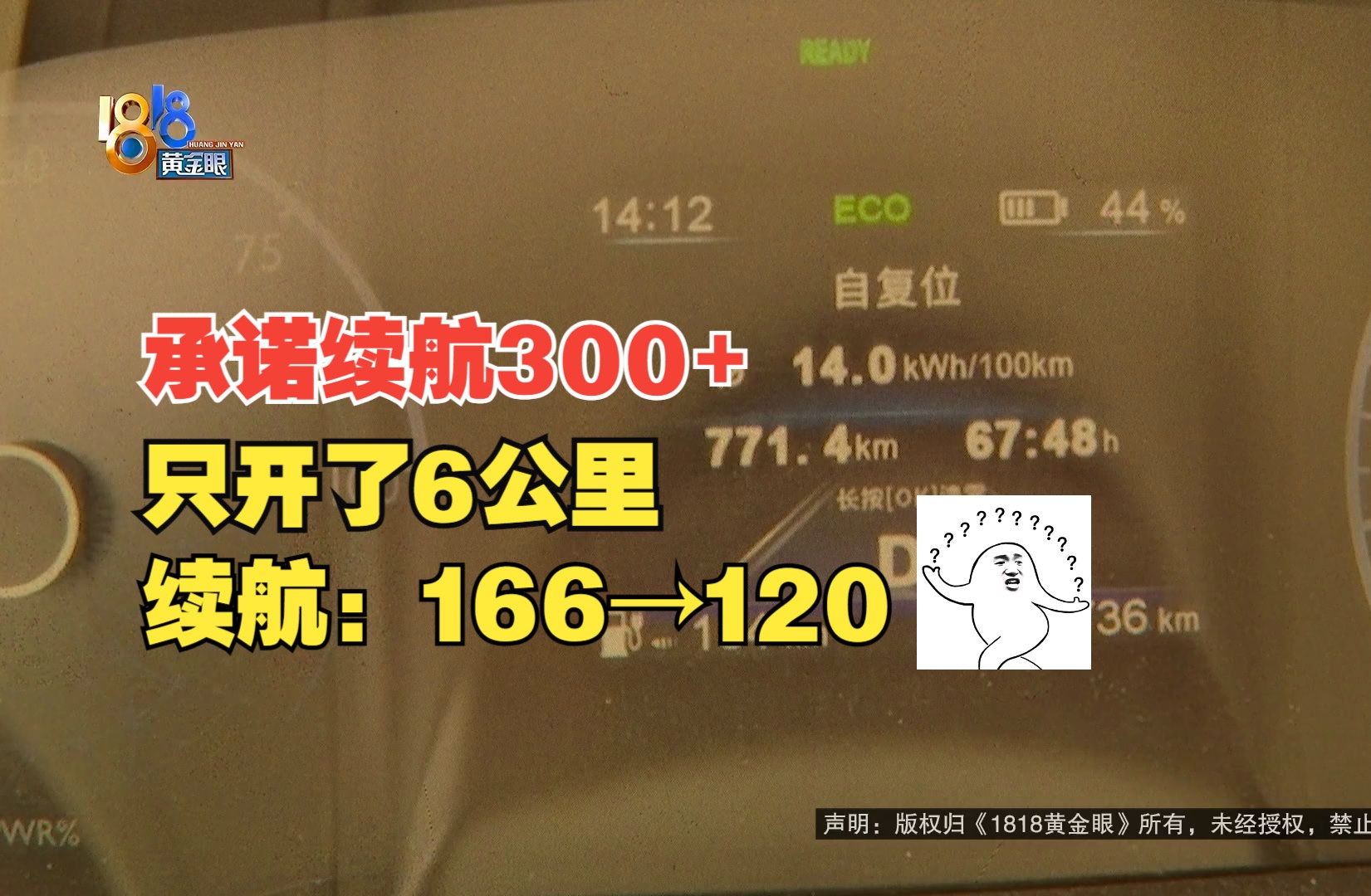 【1818黄金眼】网约车续航没300? “礼拜出行”:不可能哔哩哔哩bilibili