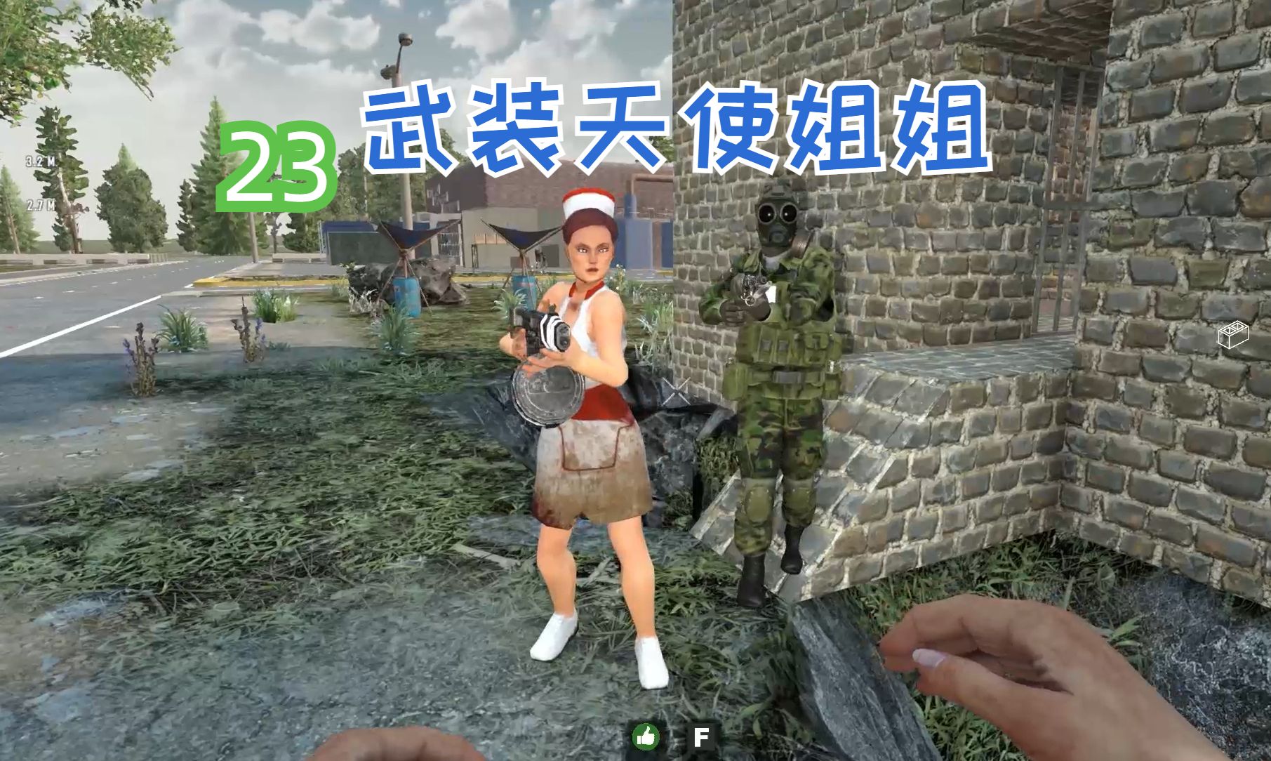 七日杀23大慈大悲霰弹枪菩萨 护士小姐姐的逆袭 丧尸之战